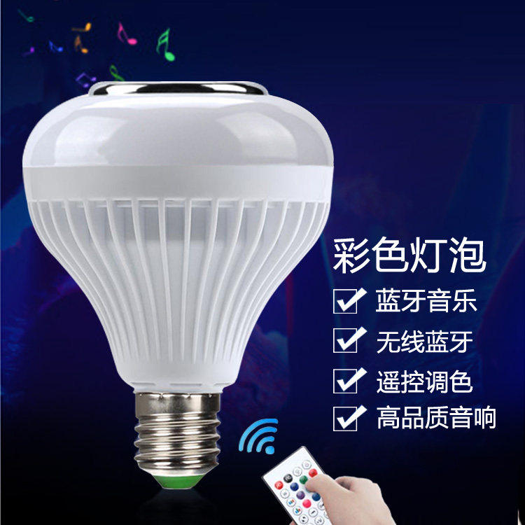 智能蓝牙音箱泡U盘播放E27螺口白光音乐灯遥控七彩变色led球泡灯