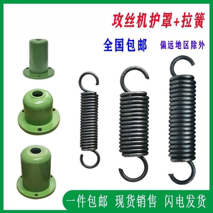 24攻牙机复位弹簧配件 SWJ 西湖西菱攻丝机拉簧帽SWJ