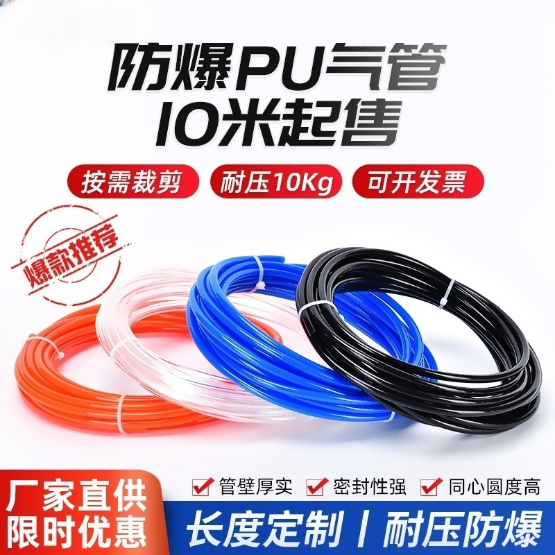 pu气动气泵空压机气管8mm外径5/6/3/2/10/12/14/16软管18/20毫米