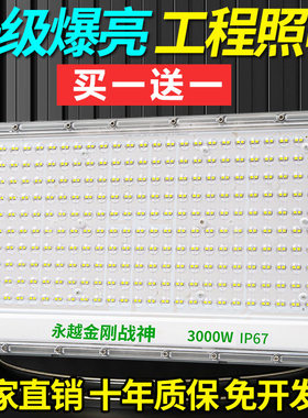 探照灯强光户外超亮1000w瓦工程专用工地球场照明客厅灯LED投光射