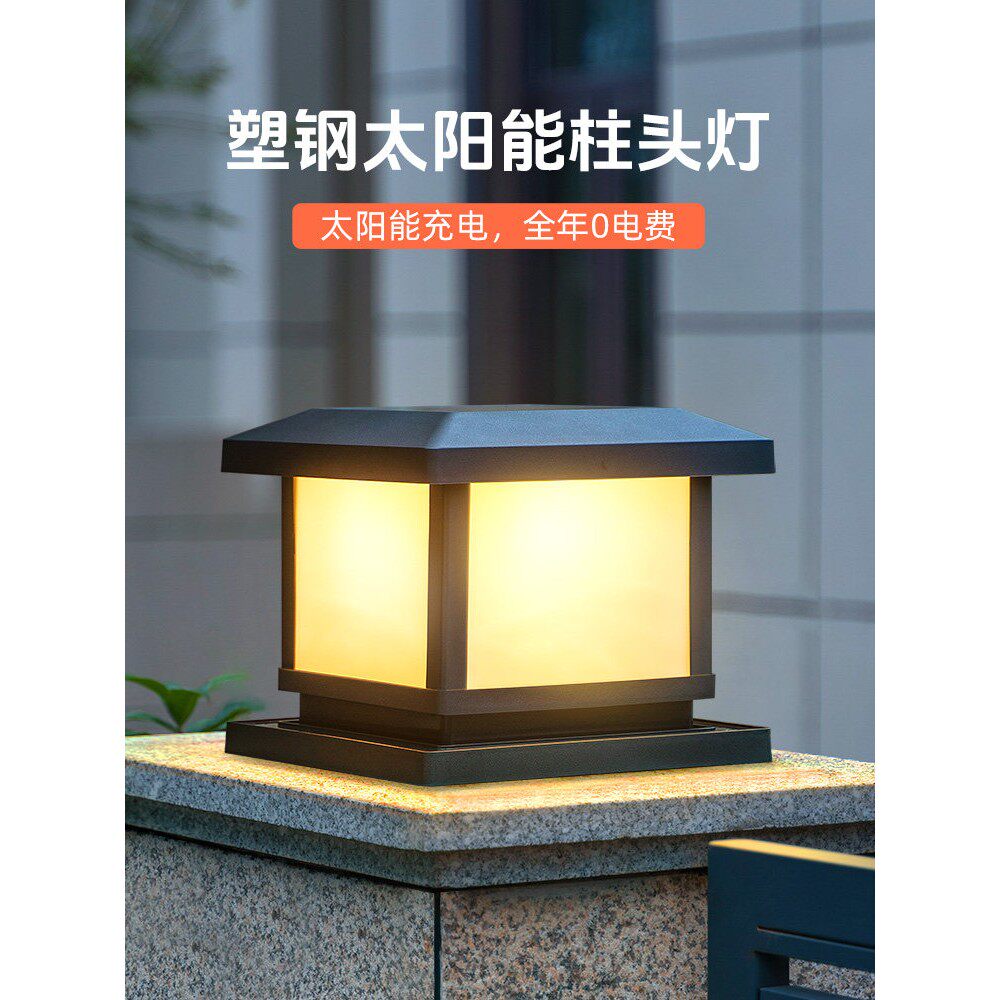 宏迪莱太阳能庭院柱头灯别墅花园大门口柱灯户外防水围墙灯柱子灯图片