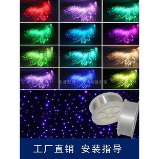 塑料光纤丝透明导光器主机流星空天花板材料光源机光纤光纤线