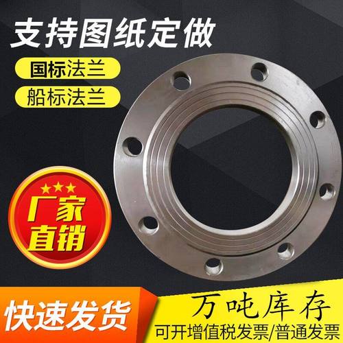 国标凸缘碳钢法兰片焊接平焊定做定制铁圈dn32 40 50 65 80 125