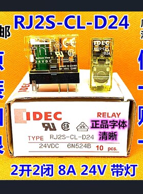 IDEC正品和泉RJ2S-CL-D24 RJ1S-CL-d24 cl-A220 rj25-继电器12VDC