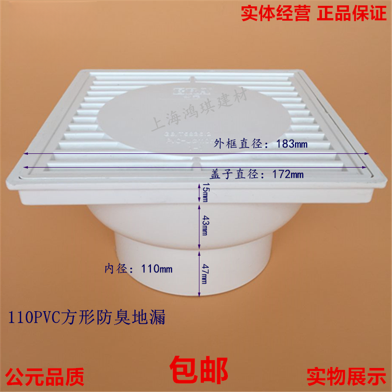 ERA公元PVC方形防臭地漏50 110pvc排水管配件水封地漏国标件包邮