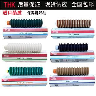 日本THK丝杆润滑脂AFA AFB-LF AFC AFE-CA AFF AFJ AFG导轨油脂枪