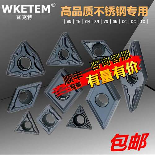 WKETEM不锈钢专用桃形刀片WNMG TN16 CN12 WM1315 内孔 三角 菱形