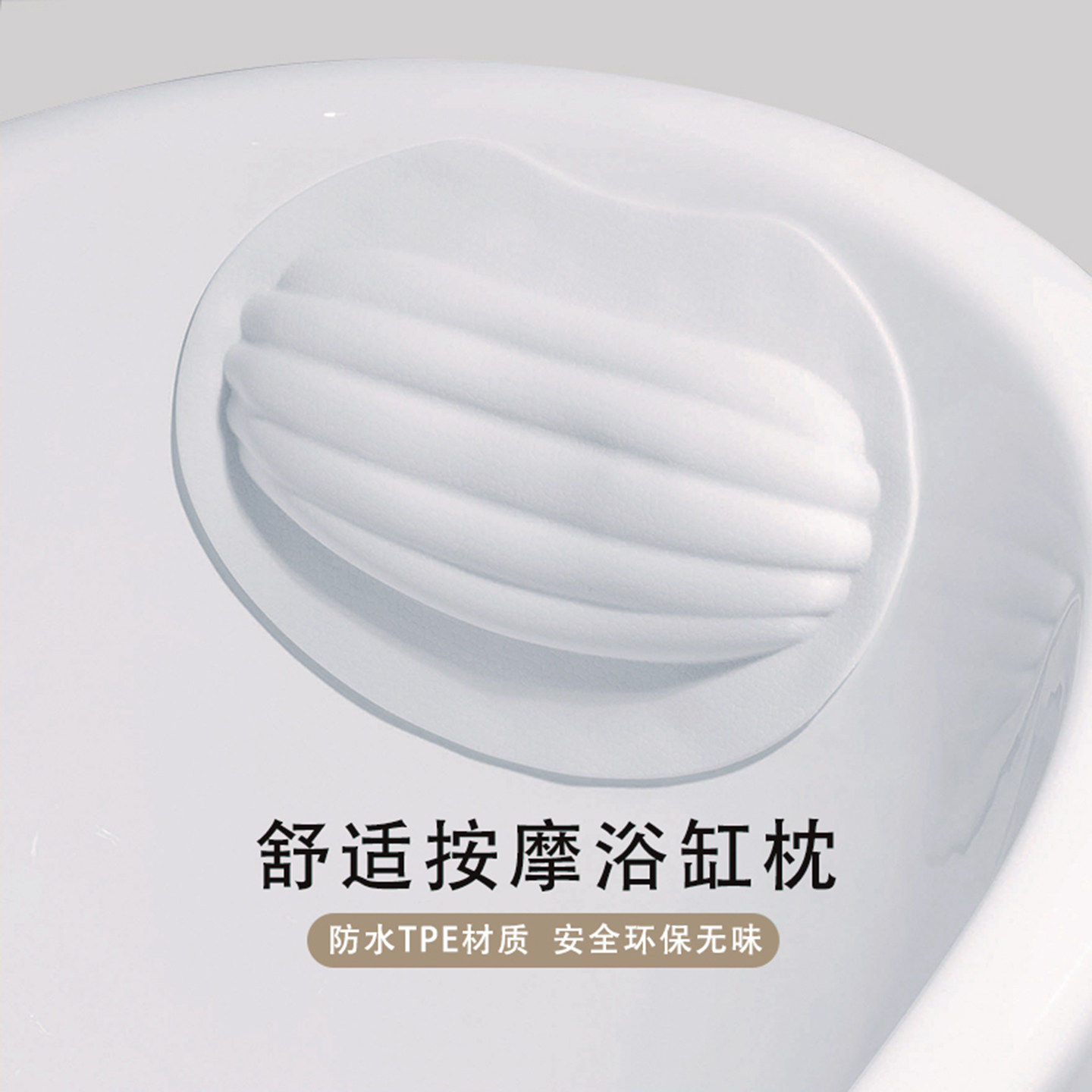 浴缸靠枕泡澡头枕免安装家用酒店养生浴枕舒适护颈防水龙头枕防滑,家装主材,浴缸靠垫/头枕,淘宝优惠券,粉丝福利购,淘宝优惠卷