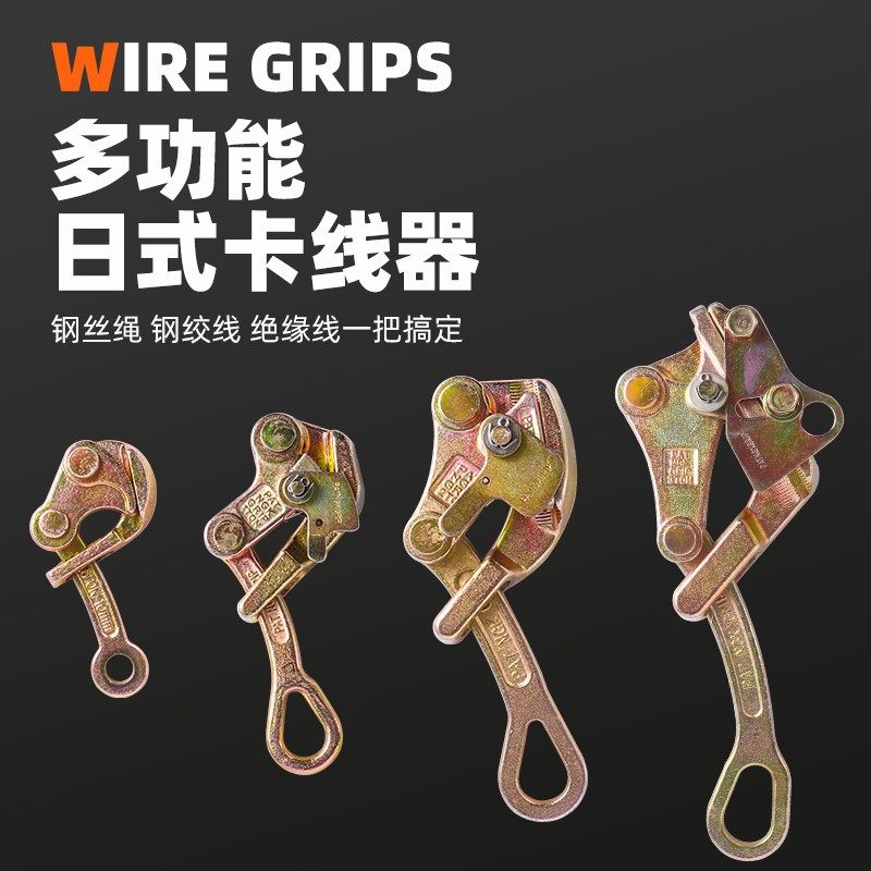 任安卡线器日式多功能 铝镁裸线卡头 铁鬼钩钢丝拉紧器 3吨夹线器,五金/工具,线缆工具,淘宝优惠券,粉丝福利购,淘宝优惠卷
