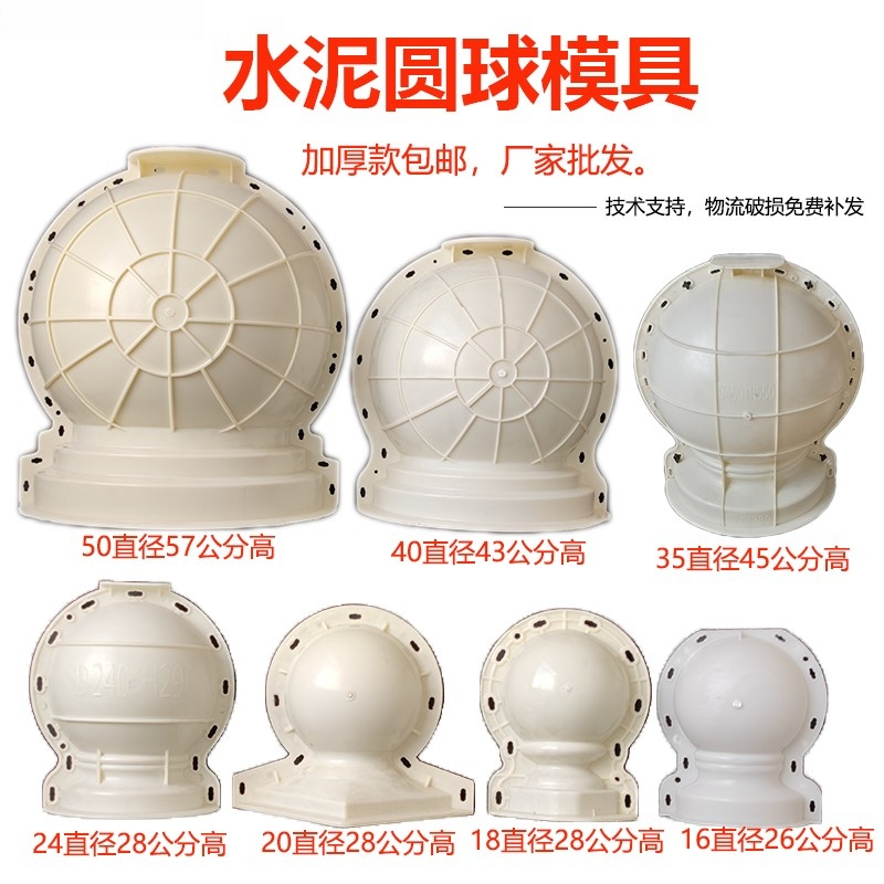 水泥圆球模具罗马柱栏杆公园广场大门停车场大理石墩子路障风圆球