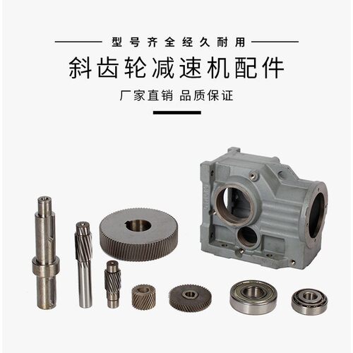 通用SEW杭州版厂家直销R/K/S/F四大系列硬齿面斜齿轮减速机及配件