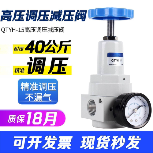 气泵动高压调压阀气体减压过滤器QSLH/QFRH/QTYH-10/15/2516公斤