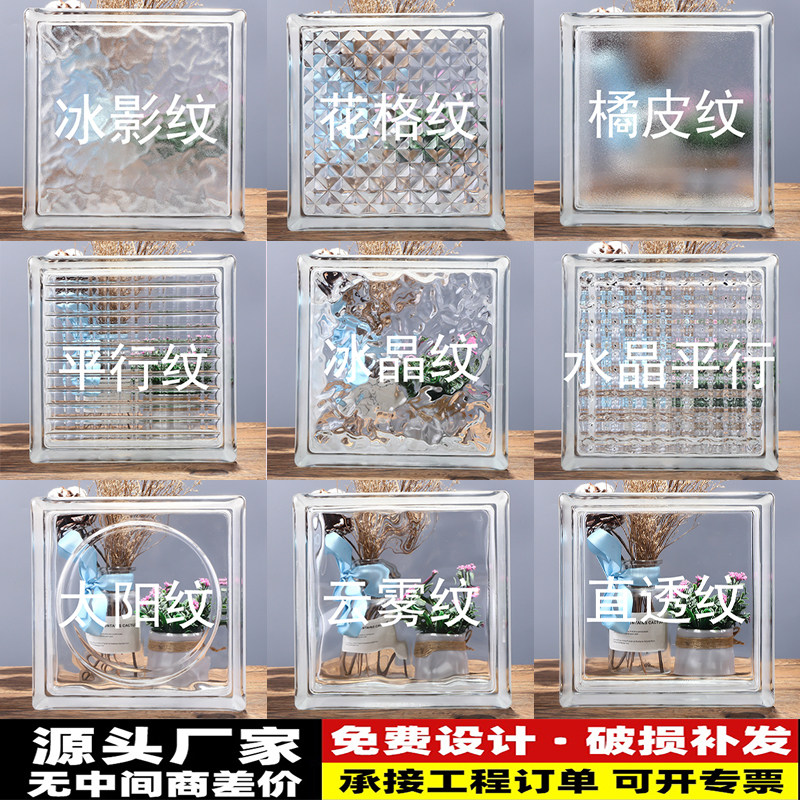 超白玻璃砖水晶砖块隔断墙网红艺术透明隔墙屏风冰晶纹空心玻璃砖