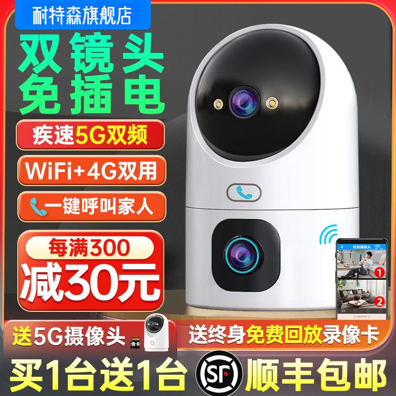 乔安无线摄像头手机远程监控器家用免插电360度智能高清夜视摄影