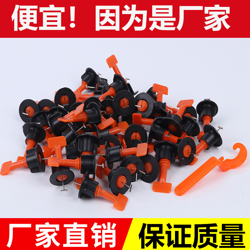 瓷砖找平器贴瓷砖工具神器铺地砖调平壁砖固定卡子地砖定位十字架