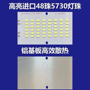 LED灯板48珠60珠高亮5730灯珠DIY组装 改造分体太阳能灯3V3.2V