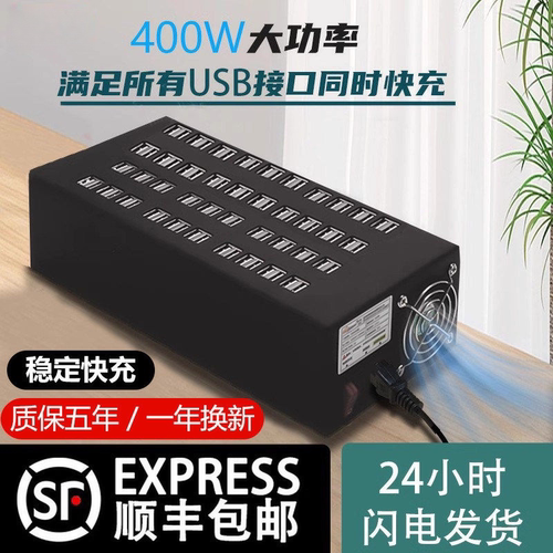 顺丰包邮usb多口充电器大功率多功能排插手机充电桩快充多孔插座