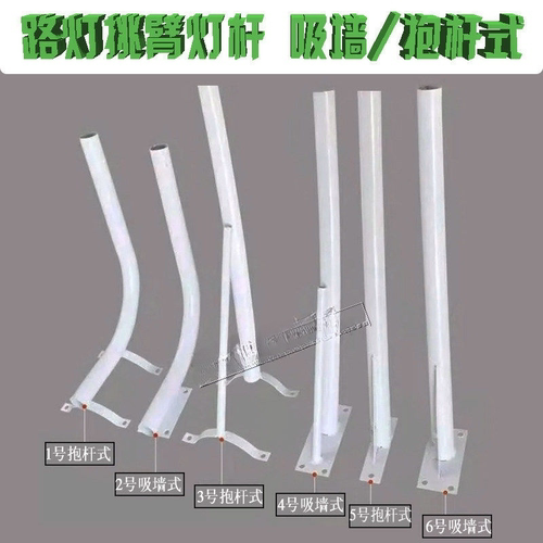 路灯挑臂灯杆支架LED灯抱电线 线杆墙壁户外防锈镀锌管1米太阳能