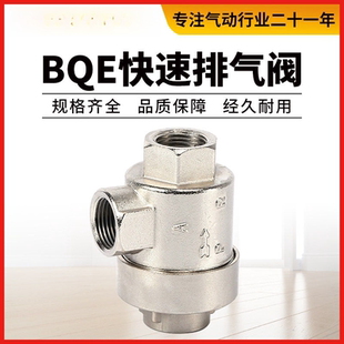 SNS神驰气动工具 快速排气阀门 BQE 泄气阀全铜材质-01-02-03-04