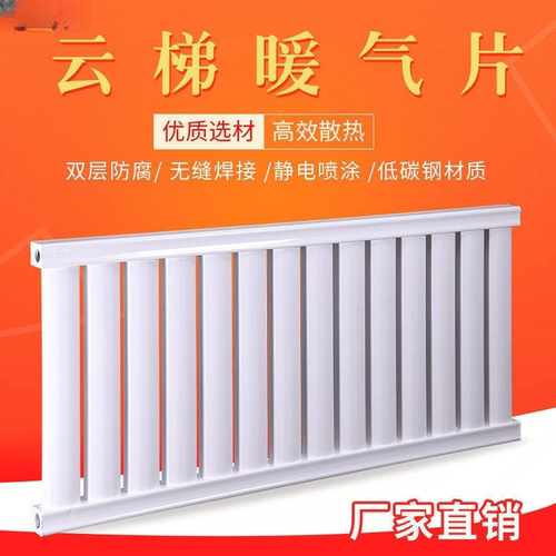 碳钢暖气片8050家用钢制加厚水暖散热器挂式暖气片集中供暖取暖器