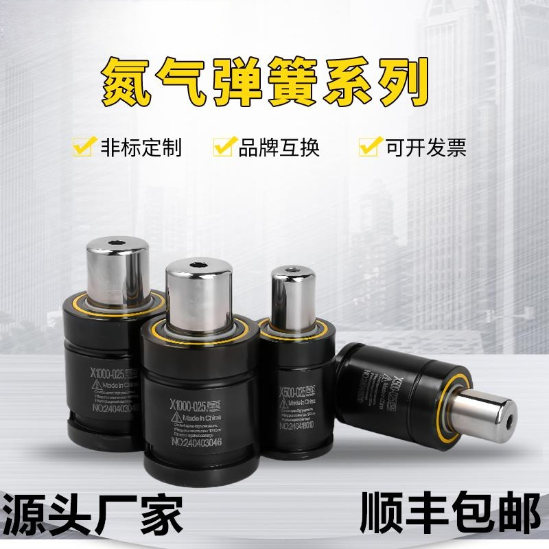 氮气气弹簧GSV170氮气缸DX320模具氮气汽弹簧KC350氮气簧X500
