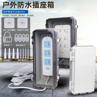 CHAV 户外插排防水盒防雨露天电瓶汽车充电移动插排电源盒配电箱