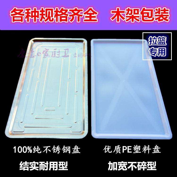 新款橱柜拉篮接水盘PE不碎塑料沥水盘PP透明积水盘不锈钢水盘,家装主材,其它厨房配用件,淘宝优惠券,粉丝福利购,淘宝优惠卷