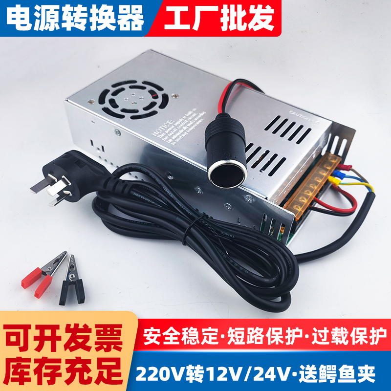 变压器220V转12V60A电源转换器大功率车载低音炮音响充气泵改家用