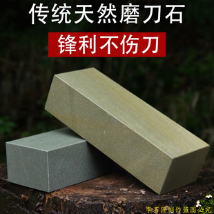 天然磨刀石家用菜刀大号油石开刃粗磨刀棒厨房磨刀石磨刀器磨刀棒