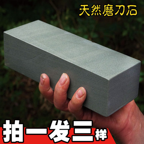 李石匠天然家用磨刀石
