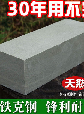 李石匠天然磨刀石大号超耐用