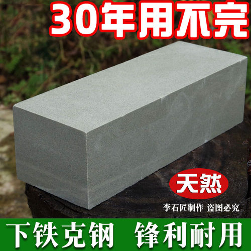李石匠天然磨刀石大号超耐用
