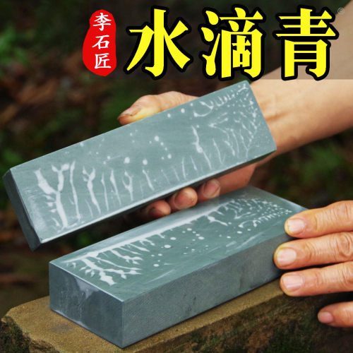 水滴青菜刀家用天然磨刀石