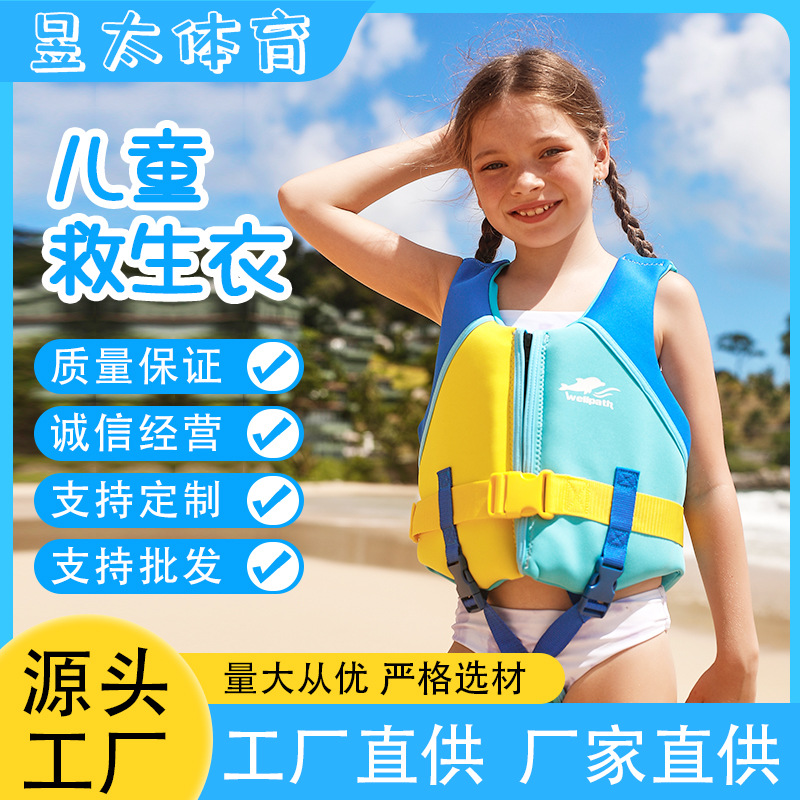 维帕斯大浮力便携游泳浮力背心漂流免充气冲浪马甲儿童辅助救生衣
