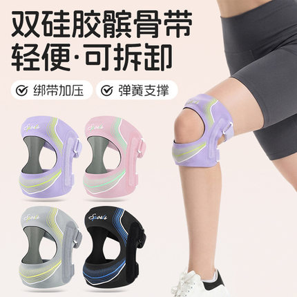 专业运动护膝盖髌骨带男女关节保护绑带加压户外跑步护具减震压缩