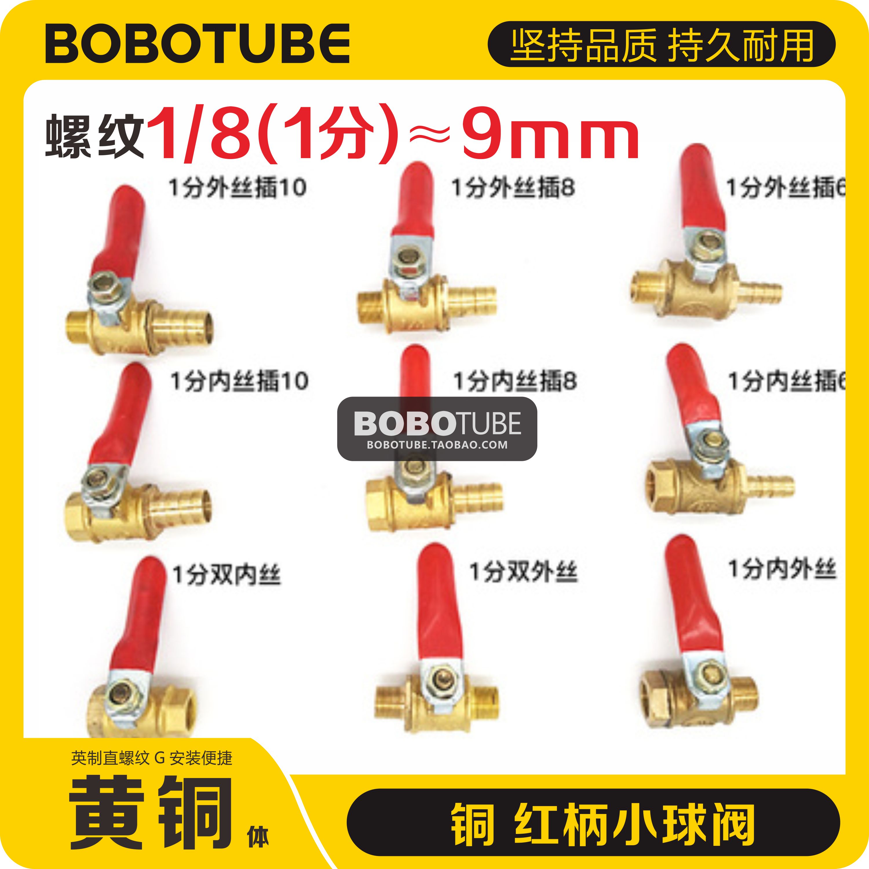 红柄小球阀铜1分1/8外丝内丝插内径6 810 毫米皮管软管水气开关阀