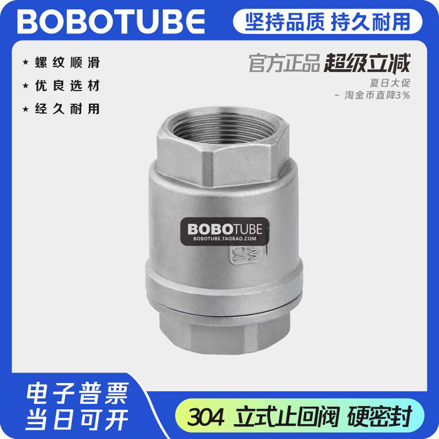 304不锈钢硬密封立式止回阀弹簧