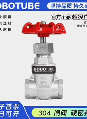 304不锈钢闸阀水管总阀开关自来水表阀1/23/46分1.2.52寸DN152025