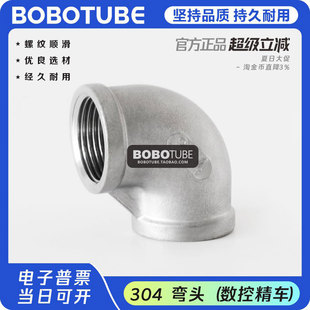 304不锈钢弯头内丝内牙内螺纹90度直角接头1 46分1 41寸