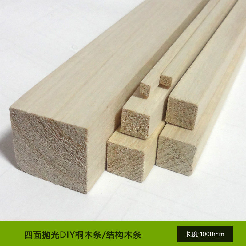 DIY手工木条桐木扁木棍1m方木棒