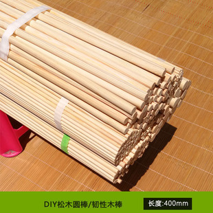 DIY木棒建筑模型材料硬木圆棒 韧性原木条木棍40cm手工木棒圆木条