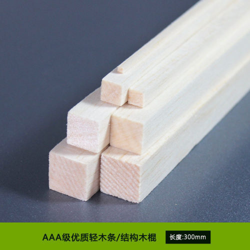 建模航模材料轻木无毛刺软木方条