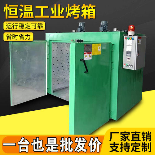 定制电热鼓风干燥箱工业耐高温恒温烤箱喷塑五金烘烤箱喷涂固化箱