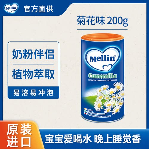 意大利菊花晶Mellin/美林