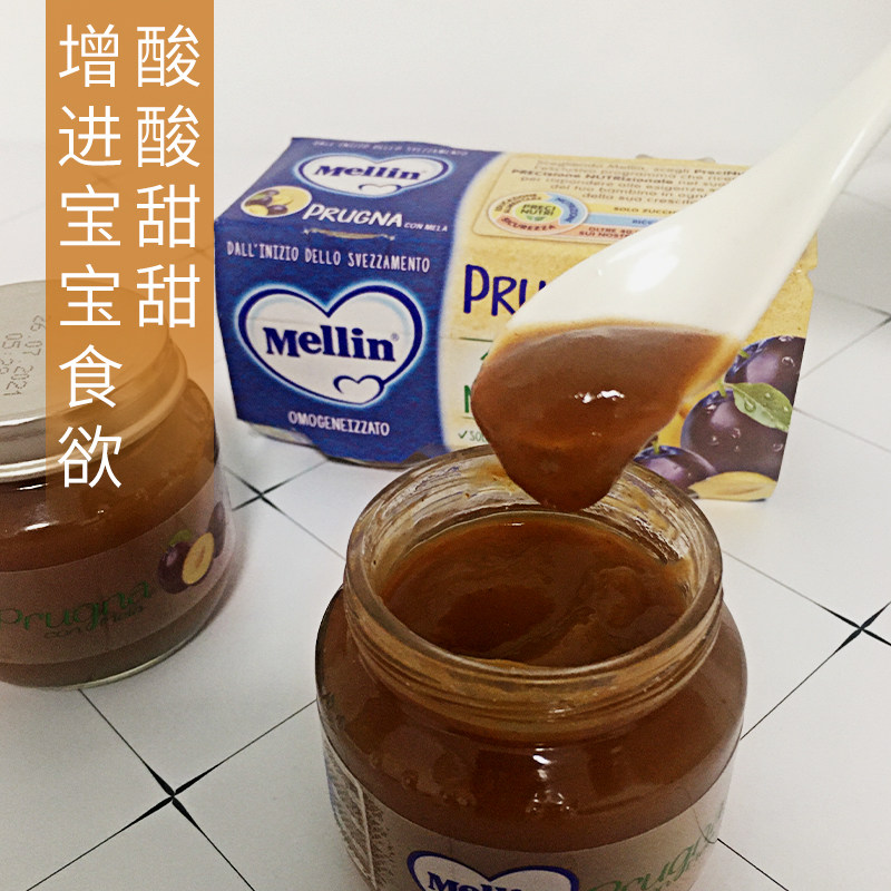 意大利进口原装进品  MELLIN美林西梅泥 2罐装 儿童水果泥