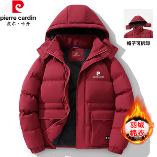 皮尔卡丹冬季 加厚保暖外套可脱卸帽休闲宽松爸爸棉服 棉衣棉袄男士
