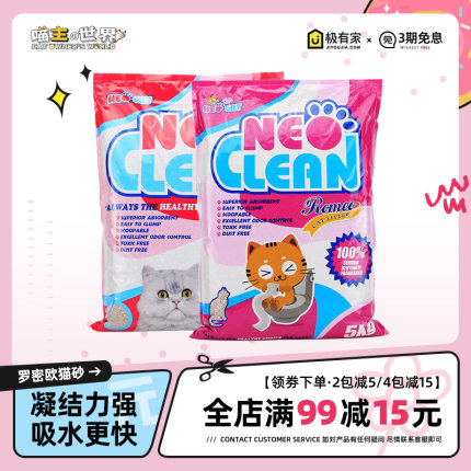Neo天净猫砂罗密欧低香膨润土猫砂淡香低尘膨润土猫砂矿砂5kg