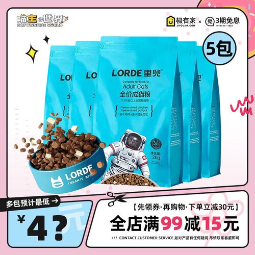 lorde猫粮冻干营养蛋白好鳕鱼