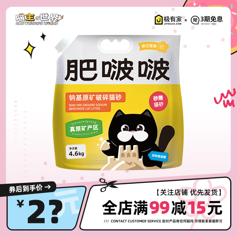 肥啵啵矿砂豆哥推荐吉林公主岭