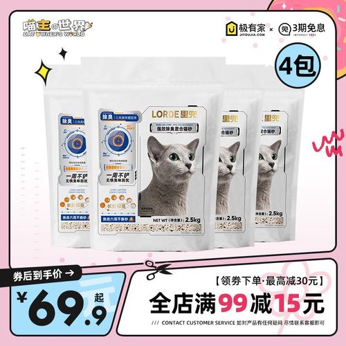 lorde小黑核混合猫砂下单享立减